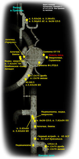 S.T.A.L.K.E.R.: Зов Припяти - Карты локаций Зова Припяти!!!