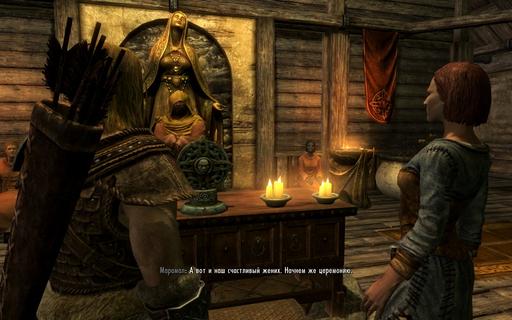 Elder Scrolls V: Skyrim, The - Давай поженимся!