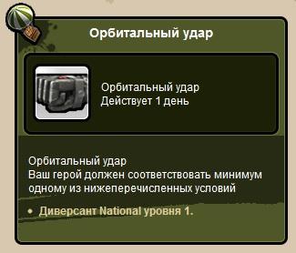 Battlefield Heroes - Коды на оружие