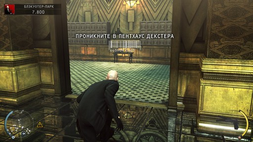 Hitman: Absolution - Прохождение. Часть 3 - Единственный в своем роде, Блэкуотер-Парк