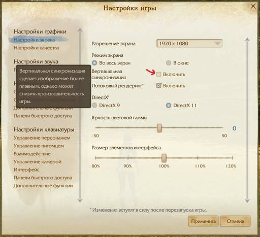 ArcheAge - Устранение переодических фризов в dx11. Windows 7.