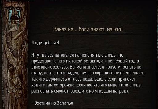 The Witcher 3: Wild Hunt - Ведьмак 3: Дикая охота. Ведьмачьи заказы. Белый Сад и Велен.