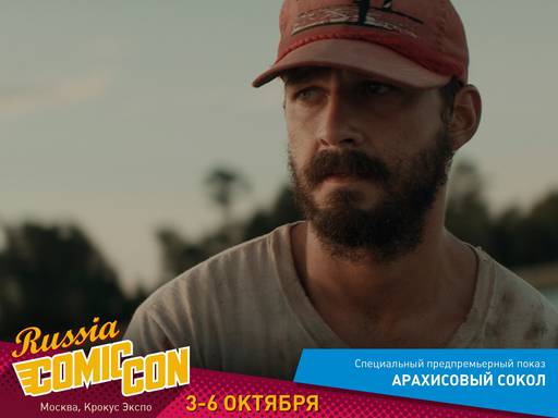 ИгроМир - ИгроМир и Comic Con Russia 2019: анонсы участников и мероприятий